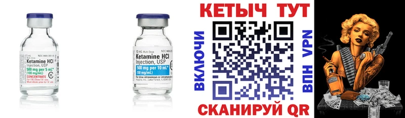 КЕТАМИН VHQ Купить Петушки