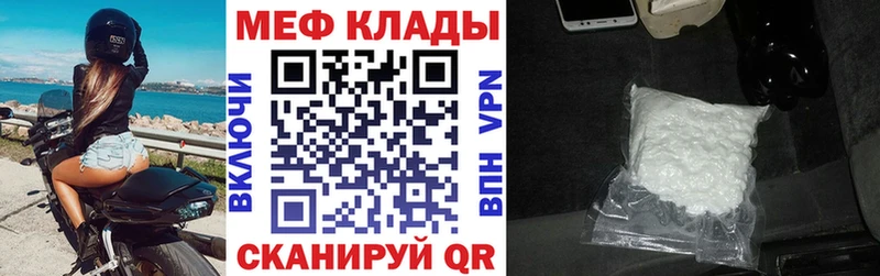 МЕФ mephedrone  Петушки 