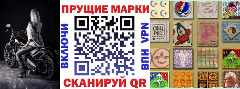 Марки 25I-NBOMe 1500мкг  Купить  Петушки 